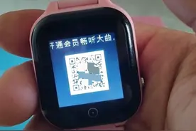 智能手表用语音诱导儿童扫码消费？别把责任一把推开图片