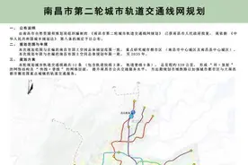 速看！南昌12条轨道交通线路规划公布图片