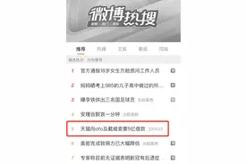天猫起诉ofo小黄车及创始人戴威索要5亿借款引发网友关注 你的押金退了吗？图片