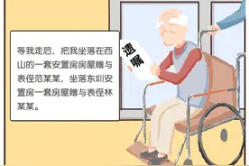 莆田首例！房主去世，法院指定民政部门为遗产管理人图片