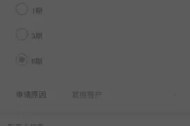 疫情影响还款困难？这座一线城市多家银行“放大招”：房贷可延期，但利息照算……图片