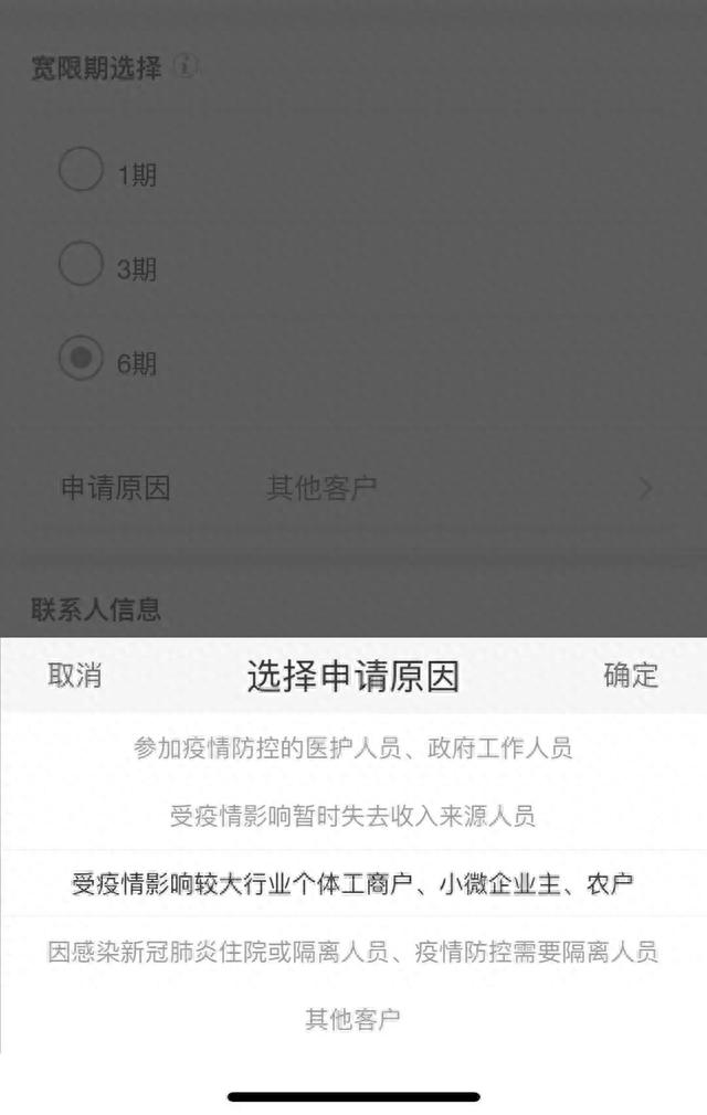 房贷逾期6次再申请房贷，房贷逾期6次再申请房贷可以吗 配图02