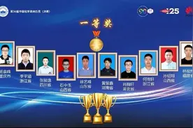 夺金！又一福州学子保送北大图片