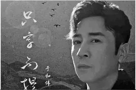 于和伟：中年出圈，拥有从容不迫的魅力图片