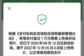 微信转账新变化？重要提醒图片