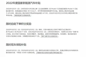 特斯拉宣布12月购现车享4000元保险补贴图片