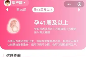 【妇产科普】如何线上建立北京市母子健康手册图片