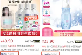 一种贩卖焦虑的护理用品，还在伤害中国女性图片