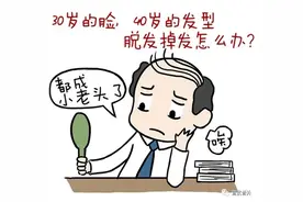 与“脱发”说拜拜图片