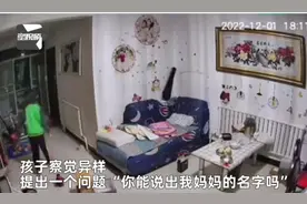 陌生人敲门称送“外卖”，孩子察觉异样，淡定提出一个问题图片