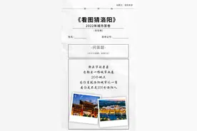 看图猜洛阳，第5题我就不会了，你呢？图片