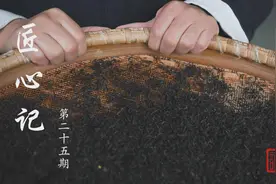 全球连线丨匠心记：祁门红茶 祁红特绝群芳最图片