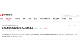 人民建议｜群众反映免费车位被商户长期霸占 秦皇岛：全市整改图片