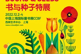 上海童书展上值得关注的一些童书，以及逛书展的8个小提示图片