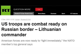 “驻立陶宛美军已转变为战备状态”图片