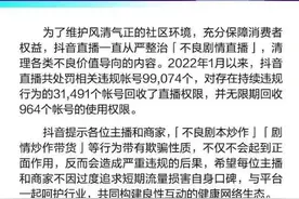 快手五主播被封杀 9.9万抖音账号违规丨一周电商大事图片