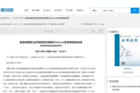 “咳速停糖浆”被证实对新冠奥密克戎变异株感染轻症治疗有效图片