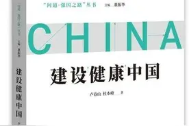 专家讲述｜我国法律与政策文件中关于“健康的第一责任人”的阐述和规定图片