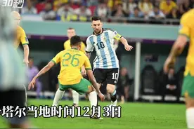 现场视频丨梅西打进世界杯淘汰赛首球，现场球迷疯狂庆祝图片