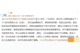 接吻接上热搜！男生高烧3天不退确诊“接吻病”医生提醒：这类人要小心图片