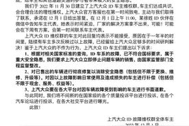 大众ID系列被曝大面积车机故障，软件能力是否已成大众软肋？图片