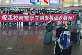 暖心！哈工大包机送豫籍学子返乡图片