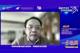 王贻芳院士谈中国粒子物理：中微子和希格斯研究有望国际领先图片