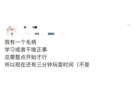 您的孩子有“卡点儿”综合征么？正确管理时间，应该这样做图片