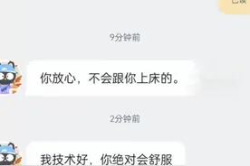 女子夜间用嘀嗒出行叫顺风车被司机骚扰？平台称若查明会处理图片