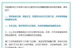 刚刚，上海宣布！公交、地铁、公园等不再查核酸！市民当好自己健康的第一责任人图片
