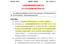 470亿巨头公告，惊现140亿“光伏黑马”！什么来头？图片