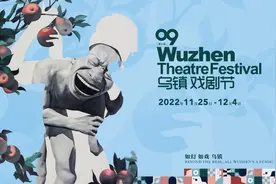2022年乌镇戏剧节，依旧是一个乌托邦图片