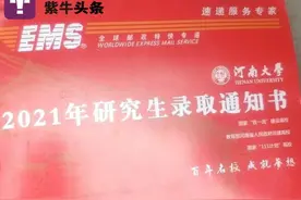 高考180多分男孩逆袭成双一流硕士，发帖讲述十年成长故事鼓励考研学子图片