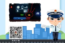 仪表盘上出现“乌龟晒太阳”，啥意思？图片
