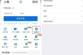 这些铁路购票小知识，你了解吗？图片