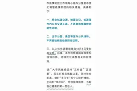 上海最新！坐地铁不查核酸了，但还要扫码！一图速读各地防疫，浙江多地深夜官宣、山东取消落地检图片