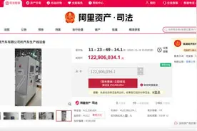 姚振华投500亿的造车公司，账上只剩2600元了图片