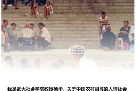 彩礼催婚、人情面子、熟人社会：小县城与北上广有何不同图片