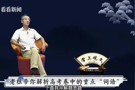 交通银行•《掌上观文》第68期：老杜带你解析高考卷中的重点“词语”图片