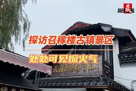 记者实地探访召稼楼，处处可见烟火气！专家希望改造后能保持历史风貌图片
