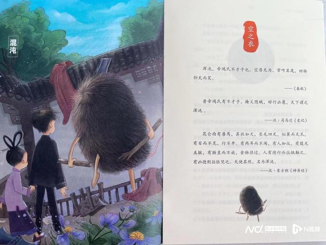 向中国古代志怪致敬，“妖怪奇谭”系列第二部出版