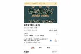 汪小菲餐饮品牌粤洱堂退出市场，保留麻六记图片