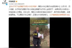 女子买下全部橘子发现大爷住洋楼：看到大爷过得好为他感到高兴图片