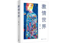 新作《激情世界》出版，专访残雪：写一个文学的乌托邦，给现在或未来的青年读者图片