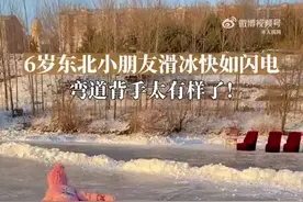 6岁东北小朋友滑冰场上动作娴熟 网友：太有样了图片