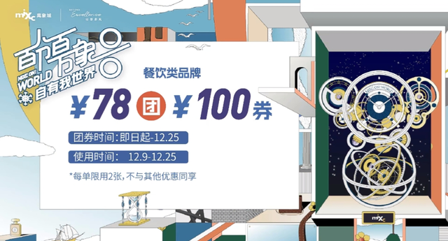济南多家商场堂食重启！团购、代金券等优惠活动同步推出