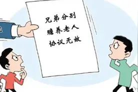 长子签协议只赡养父亲直至送终，母亲要求分摊其医药费，法院：支持，协议与法规违背视频封面