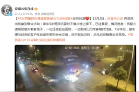 生死时速！5岁男童摔伤晕厥，警医接力7分钟送医图片
