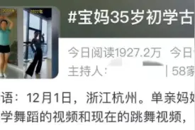 杭州35岁单亲妈妈晒对比照，热搜上一片惊叹：差别太大了图片