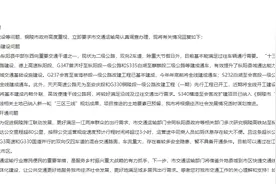 网友反映枞阳两个交通问题 铜陵市回复图片